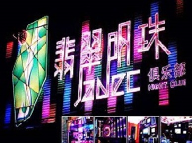 姑苏哪里荤的KTV陪酒女漂亮多-翡翠明珠KTV好玩会所体验